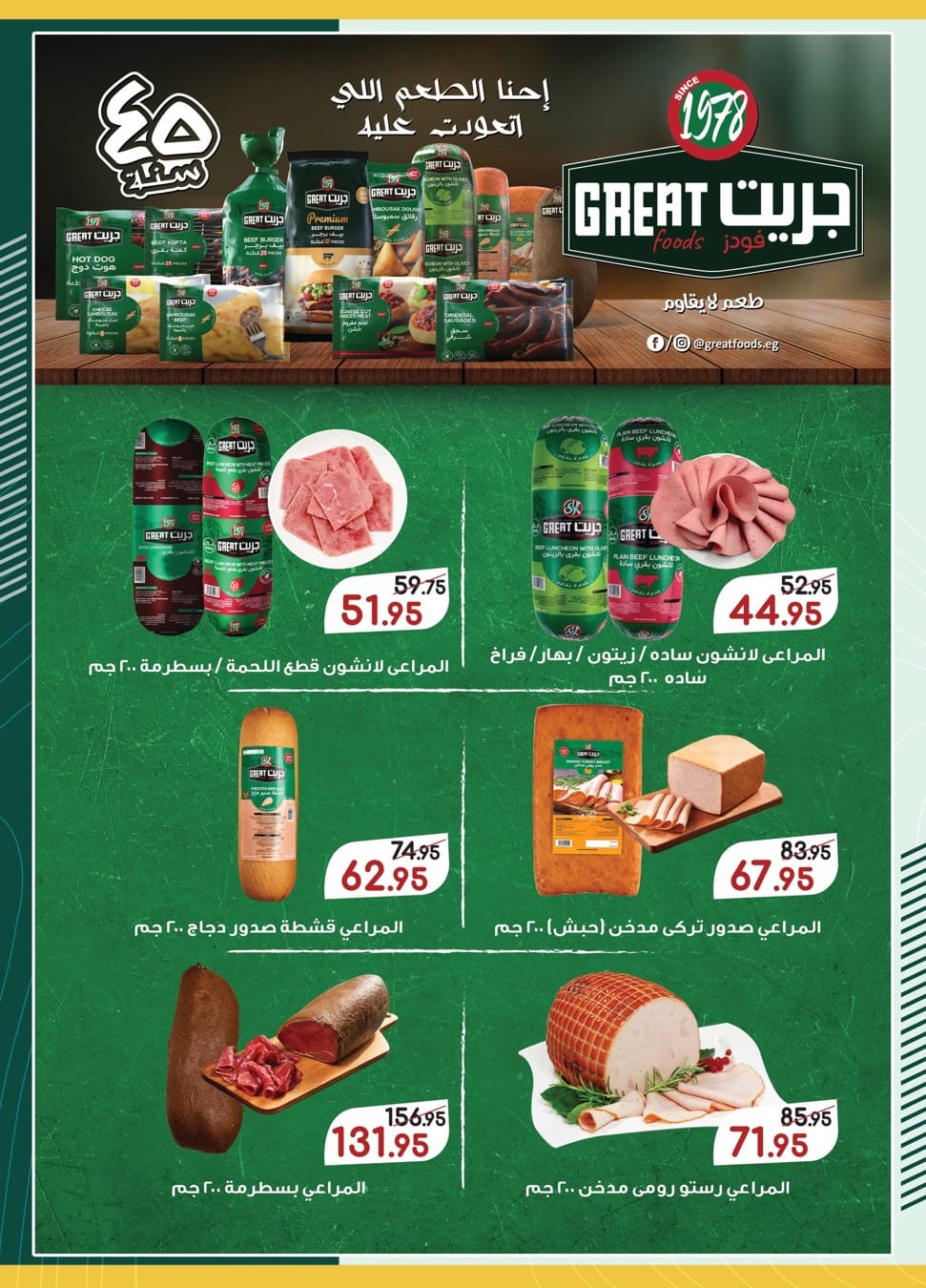 spinneys offers from 15apr to 15apr 2025 عروض سبينس من 15 إبريل حتى 15 إبريل 2025 صفحة رقم 48